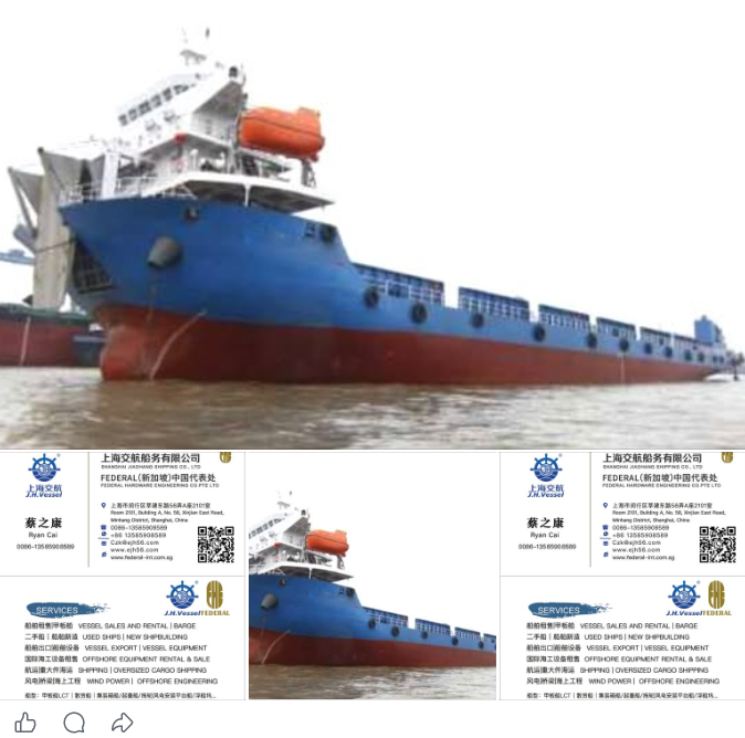 [For Sale] 576 TEU 7500-ton Multipurpose Deck Vessel